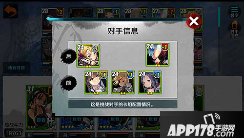 战斗吧剑灵武神之路通关攻略