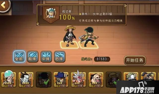 航海王启航顶尖决战玩法攻略