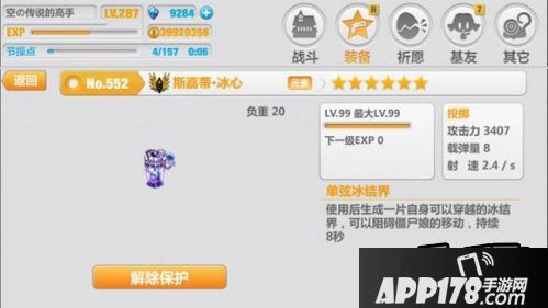 投掷类武器什么最好 崩坏学园2武器排名