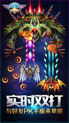 雷霆EX星际大战游戏截图