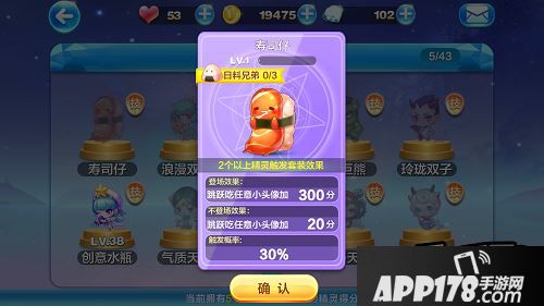 天天酷跑寿司仔