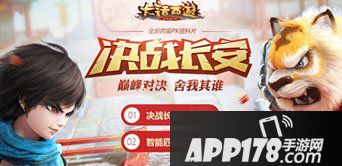 大话西游手游嘉奖劳模