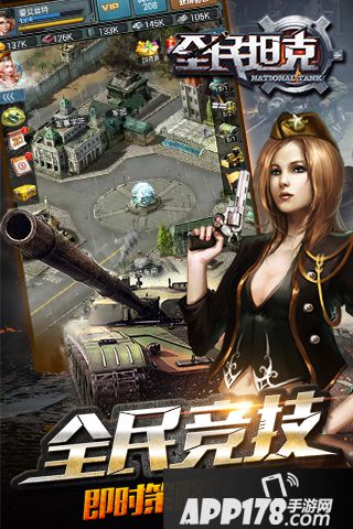 全民坦克好玩吗？怎么玩？全民坦克游戏介绍