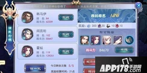 轩辕剑之天之痕演武幻境怎么玩 演武幻境玩法详解