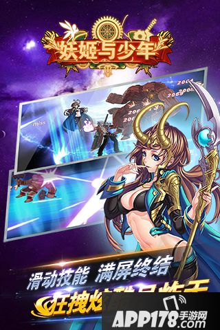 妖姬与少年好玩吗？妖姬与少年游戏介绍