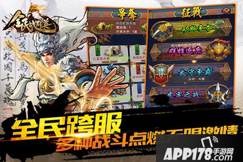 全民战群英好玩吗 全民战群英玩法简介