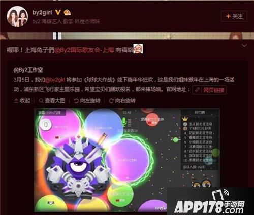 美少女天团加盟《球球大作战》嘉年华