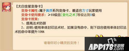 梦幻西游手游方寸专用变身卡汇总