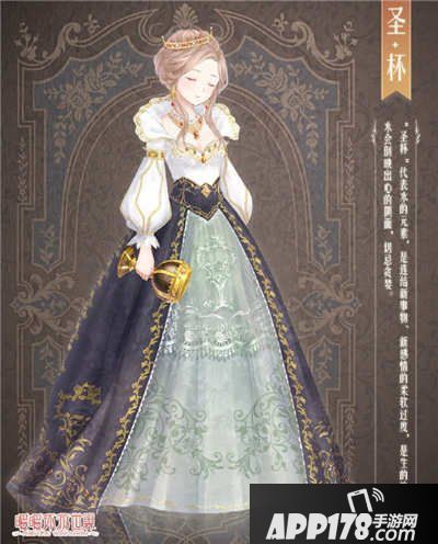 暖暖环游世界圣杯套装