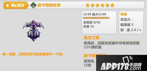 崩坏学园2未知的纹章UP评测