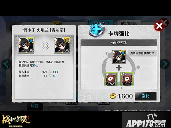 战斗吧剑灵火炮兰培养介绍