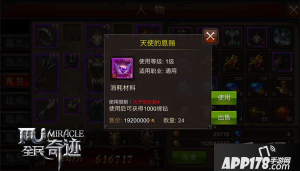 巧用包裹空间 《全民奇迹MU》到处都是你的仓库！