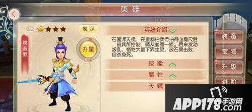 完美世界3D最强英雄推荐