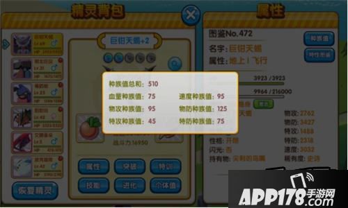 《口袋妖怪复刻》巨钳天蝎全方位分析