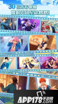 偶像梦幻祭电脑版下载官网 安卓iOS模拟器辅助下载地址