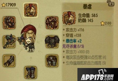 贪婪洞窟暴虐套装介绍