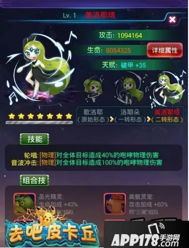 去吧皮卡丘美洛耶塔好不好