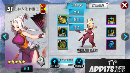 战斗吧剑灵刻印石详解