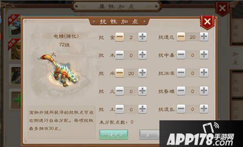 问道手游电精抗性加点攻略