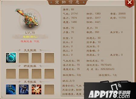 问道手游电精天书搭配攻略 电精天书如何选择