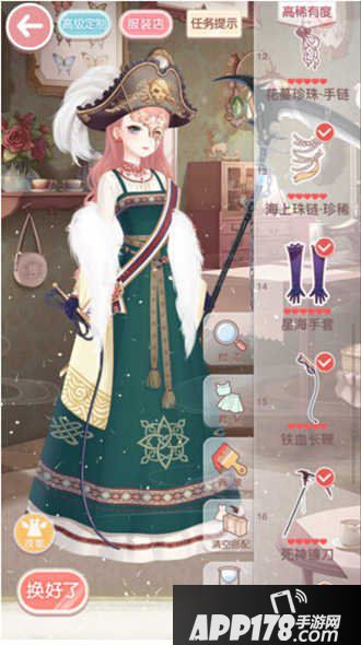 奇迹暖暖13-9公主级快速s通关攻略