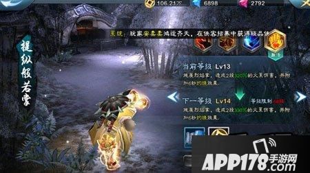 三剑豪2提纵般若掌介绍 少林火系技能分析