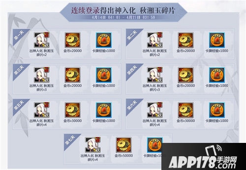 战斗吧剑四月活动土门客栈好礼迎八方