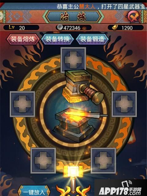 《全民战群英》评测：你够硬吗？来和我大战三百回合吧！