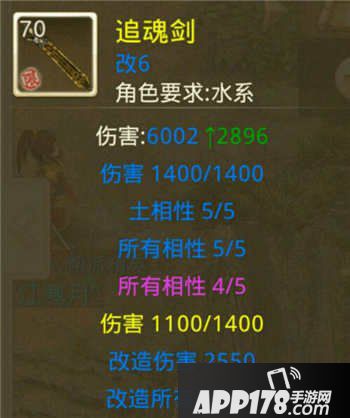 问道手游力水装备打造攻略