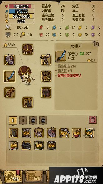 《贪婪洞窟》武器装备