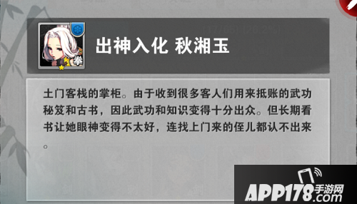 战斗吧剑灵秋湘玉优点分析