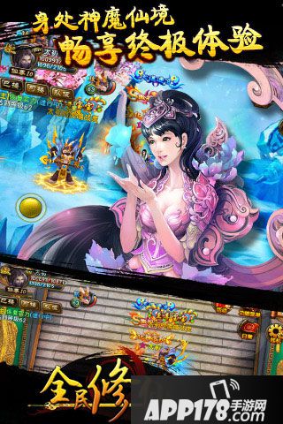 全民修仙2好玩吗 全民修仙2玩法简介