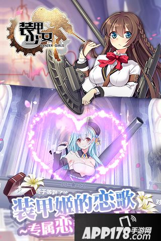 装甲少女好玩吗 装甲少女玩法简介