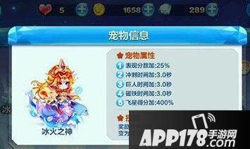 天天酷跑冰火之神