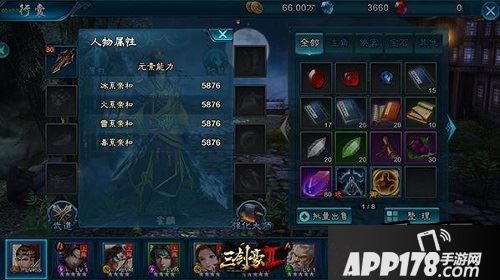 三剑豪2人物属性元素亲和能力是干什么用的？