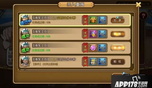 航海王启航顶尖决战玩法攻略