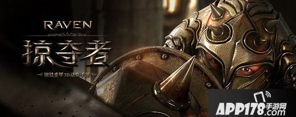 Raven掠夺者野蛮人套装属性详解