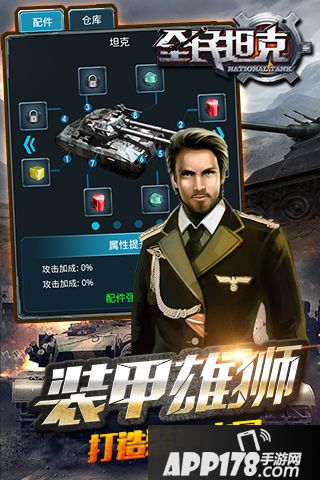 全民坦克好玩吗？怎么玩？全民坦克游戏介绍