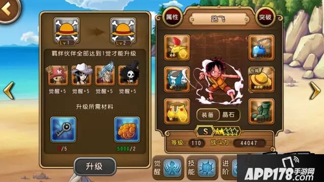 航海王启航游戏截图