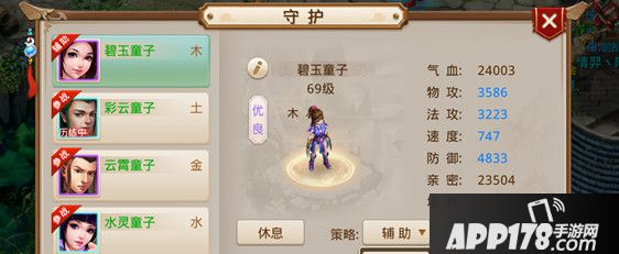 问道手游守护系统怎么玩?守护系统攻略