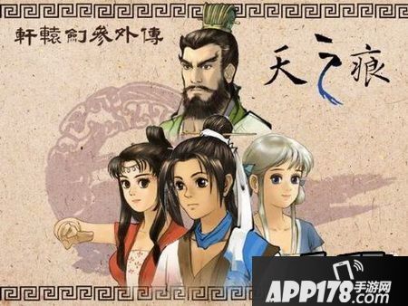 轩辕剑之天之痕都有哪些隐藏物品 支线任务报酬