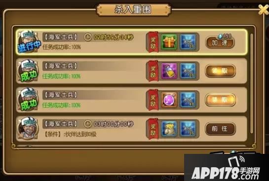 航海王启航游戏截图