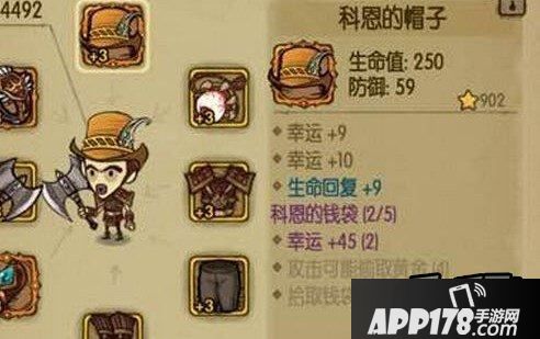 科恩的帽子获取方法