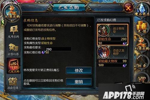 魔域口袋版幻兽求购系统分析幻兽获取指南