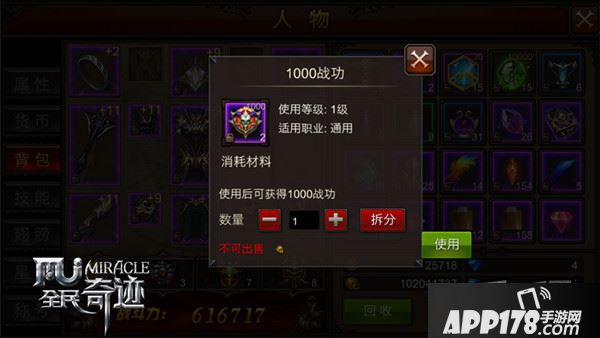 巧用包裹空间 《全民奇迹MU》到处都是你的仓库！