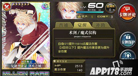 乖离性百万亚瑟王复制型亚瑟剑术之城