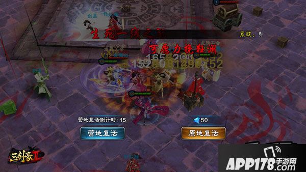 《三剑豪2》新玩法 帮派会战详解