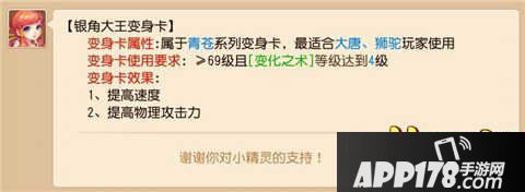 梦幻西游手游大唐专用变身卡汇总