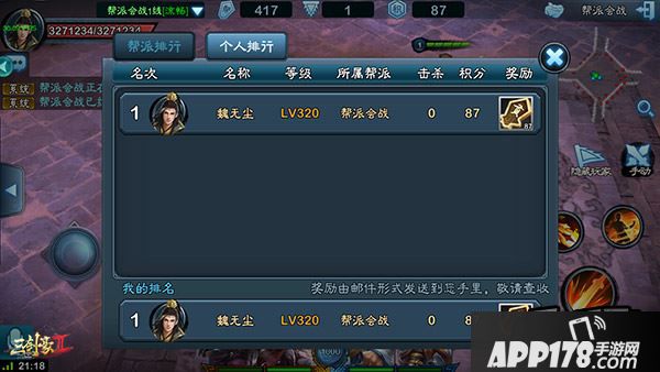 《三剑豪2》新玩法 帮派会战详解