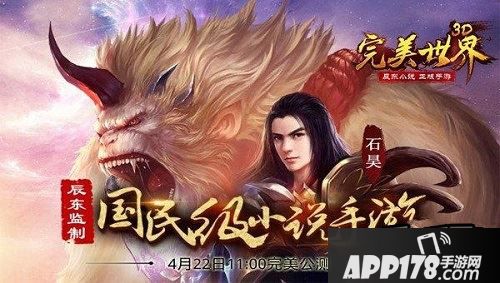 完美世界3D阵容怎么搭配才最给力